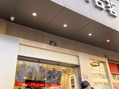 -古茗(人民路店)