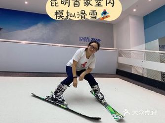 昆明室内滑雪就去SKI棒棒哒