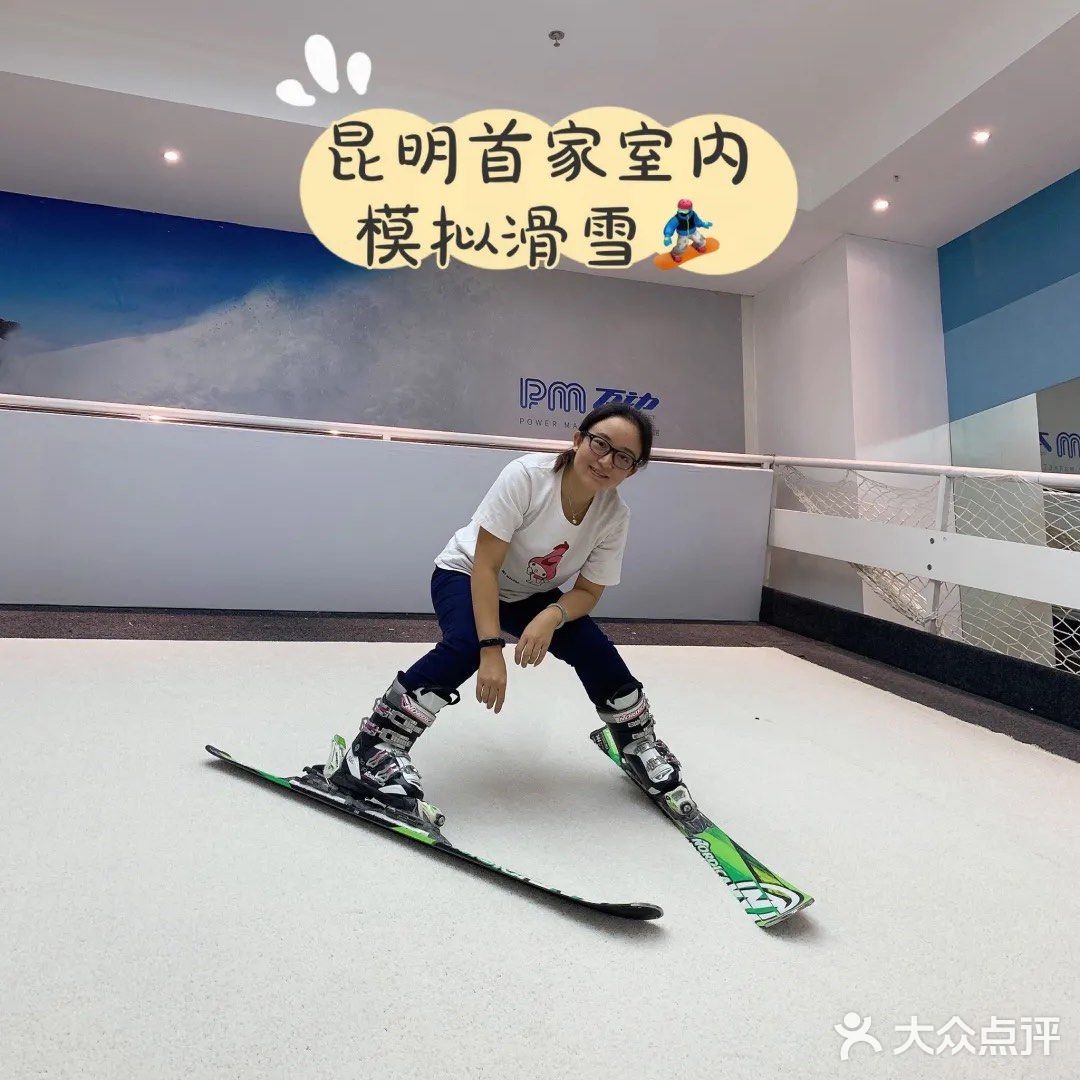 昆明室内滑雪就去SKI棒棒哒[强]