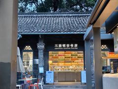 -三联韬奋书店(宽窄巷子店)