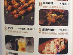 菜单-烤匠麻辣烤鱼(青羊万达店)