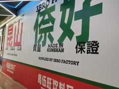 -昆山招商花园城