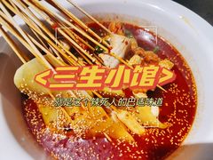 -三生小馆(亭知路店)