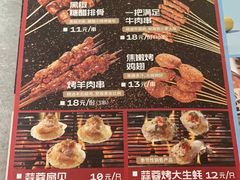 菜单-探鱼·鲜青椒爽麻烤鱼(苏宁广场店)