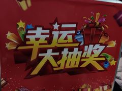 -清真·馬坡二旦烧烤(人生一串拍摄店)