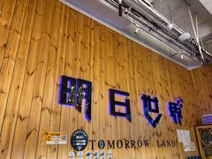 -明日世界密室轰趴·剧本桌游·箭馆团建(国贸店)