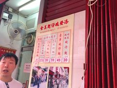 -添發碗仔翅美食