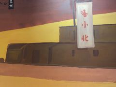 -嘻小北·兰州清汤牛肉面(太平洋森活天地店)