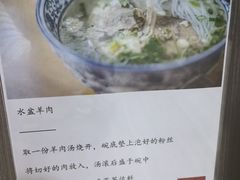 -丰登陕西水盆牛羊肉·泡馍