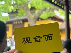 -西园寺素食(西园弄戒幢律寺店)