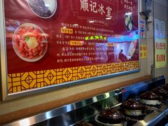 自助调料区-顺记冰室(宝华路店)