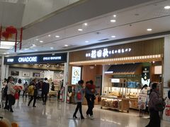-稻田秋日式面包