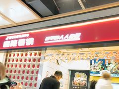 -醉人椒麻辣香锅(上地华联店)