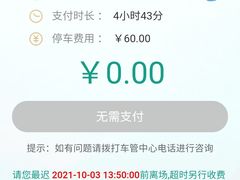 -白玉兰广场停车场