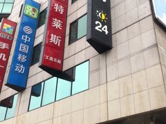 门面-麦当劳(新王府井店)