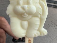 -沈阳森林动物园