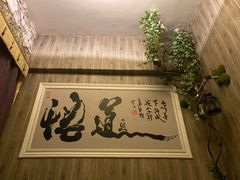 -理療君·古法推拿•姜疗•SPA馆(东门店)