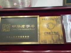 -宝发园名菜馆