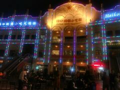 -海口骑楼小吃街