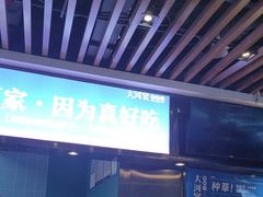 -大河宴·椒麻鱼火锅(北京路中和美食街店)