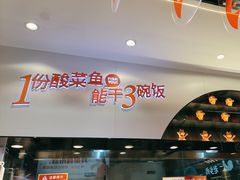 -鱼你在一起(虹口星荟中心店)