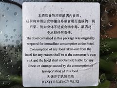 -无锡苏宁银河国际酒店-悦府65中餐厅