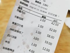 账单-力力豆花庄(广渠门店)