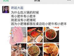 -海底捞火锅(龙湖三千集店)