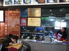 -裕兴记·三虾面(西北街总店)