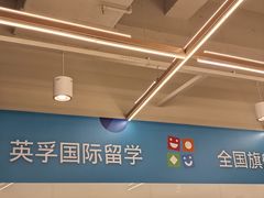 -英孚教育青少儿英语(长宁来福士中心)