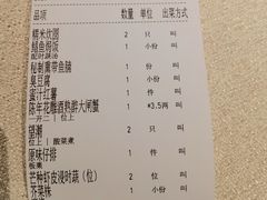 -新荣记(椒江店)