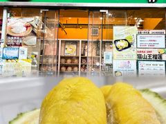 -开皇马来西亚榴莲美食店(华强北店)
