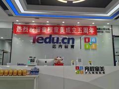 -童程童美·信息学竞赛·乐高机器人编程(昆明高新校区)