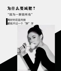 -香薇妮丝女子减肥院
