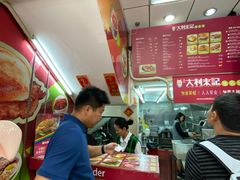 -大利来记餐厅(大三巴店)