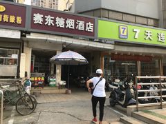 门面-老宾州南街酸粉店(民族大道店)