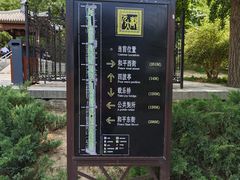 -元大都城垣遗址公园