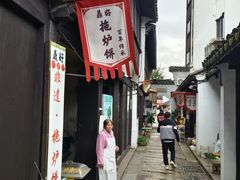 -张家港凤凰山景区恬庄古街