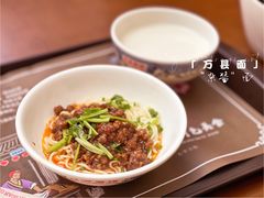 -万县面馆(高笋塘店)