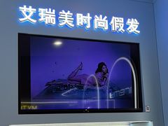 -艾瑞美时尚假发
