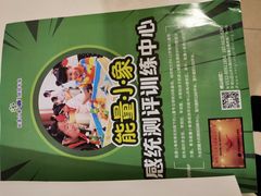 -能量小象·感统·专注力·语言(崂山校区)