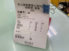 -食惠里小笼包面馆(越秀店)