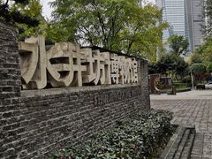 -天府掌柜(九眼桥店)