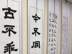 -秦汉胡同国学书法围棋民乐书院(青浦分馆)