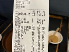 账单-将台涮肉(酒仙桥店)