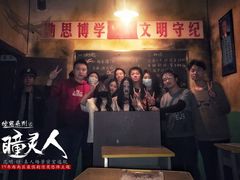 -瞳·实景密室逃脱(护国店)