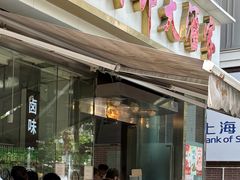 -光明邨大酒家(淮海路店)