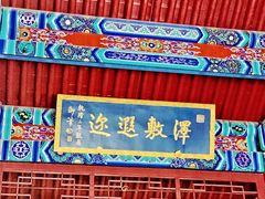 -内蒙古将军衙署博物院