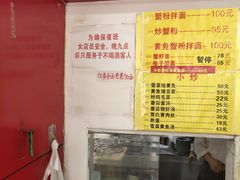 -明呈黄鱼面馆(斜土路店)