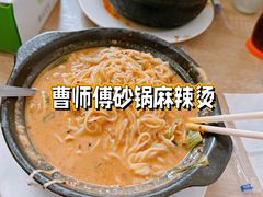 -小街曹师傅砂锅麻辣烫(亚泰大街店)